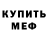 БУТИРАТ GHB ed mix