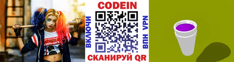 Кодеиновый сироп Lean Purple Drank  Шуя 