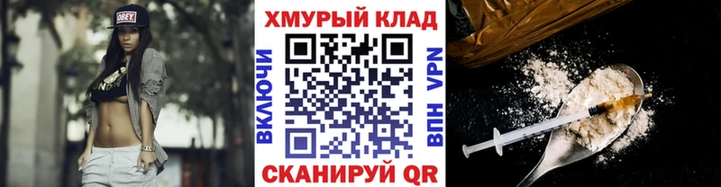 ГЕРОИН герыч  Шуя 