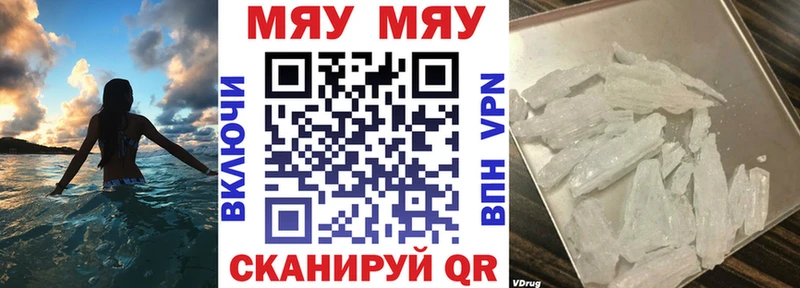 МЯУ-МЯУ мука  Шуя 